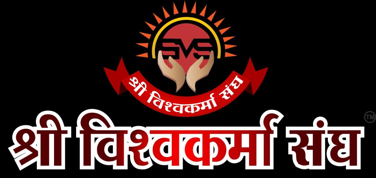 Shree Vishwakarma Sangh